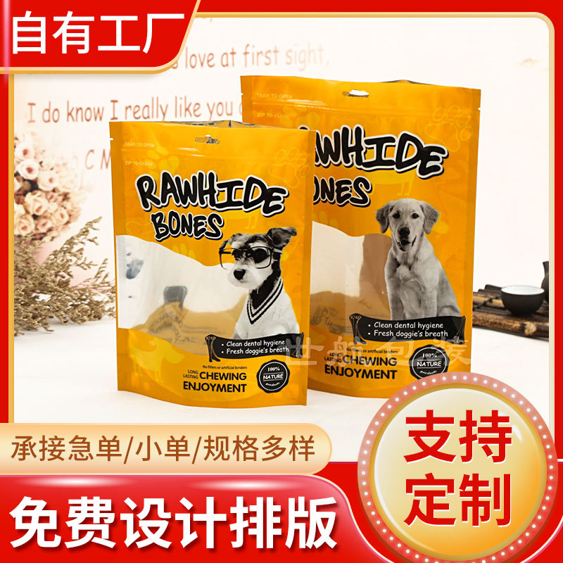 厂家批发猫粮狗粮食品包装袋  宠物零食自立自封袋自立自封包装袋