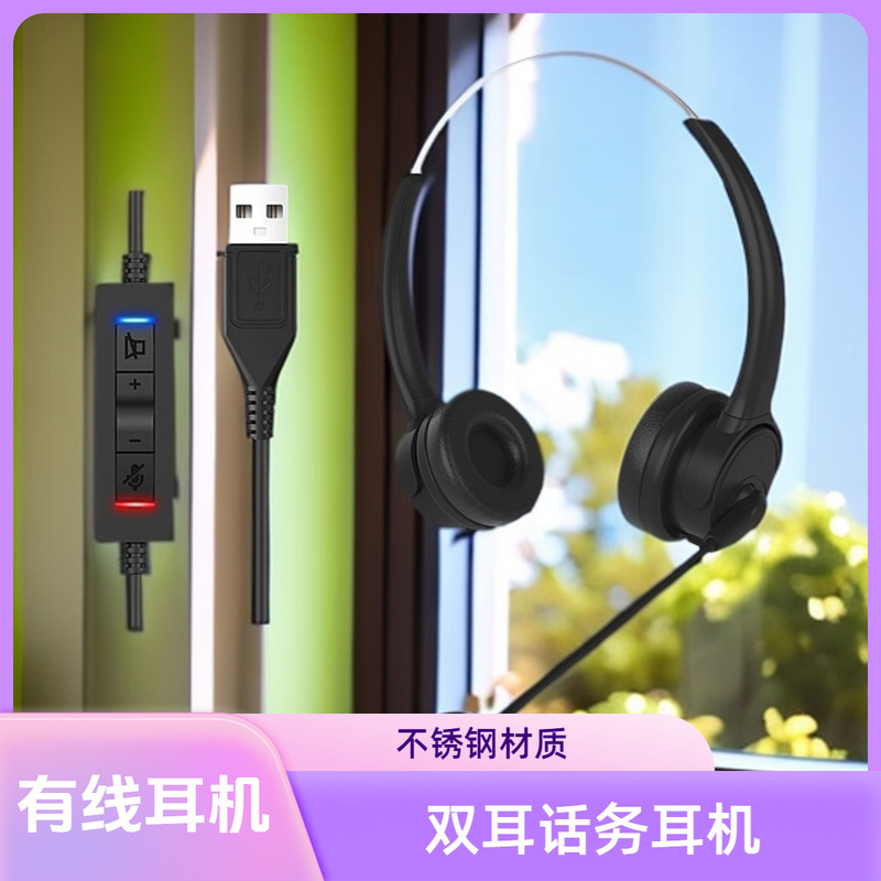 Headset Traffic Headset Office Customer Service Electric Sales Stewardess 3.5 TYPE-C USB with Mai Call Noise Reduction Wholesale