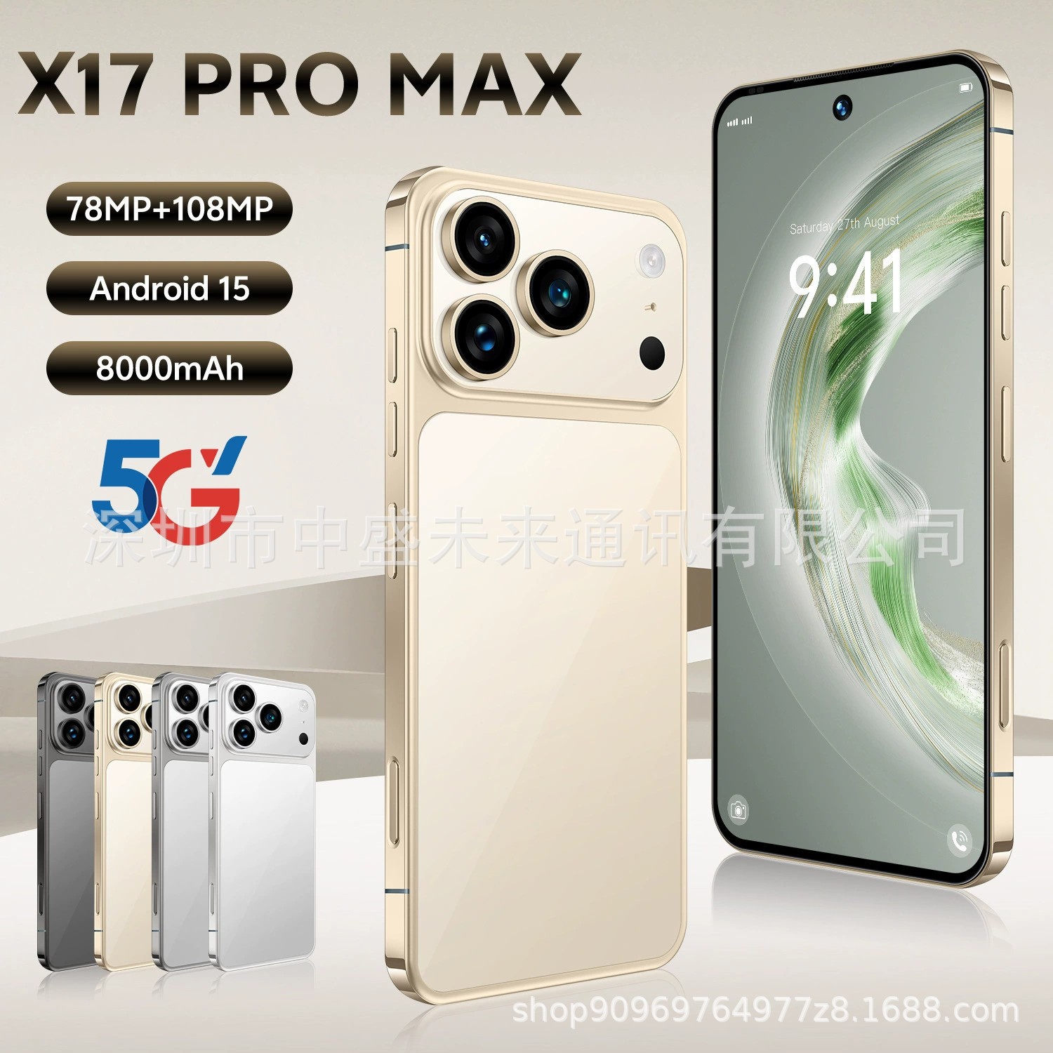 新款I17ProMax跨境手机5G智能大屏手机全新未拆封热销榜源头工厂