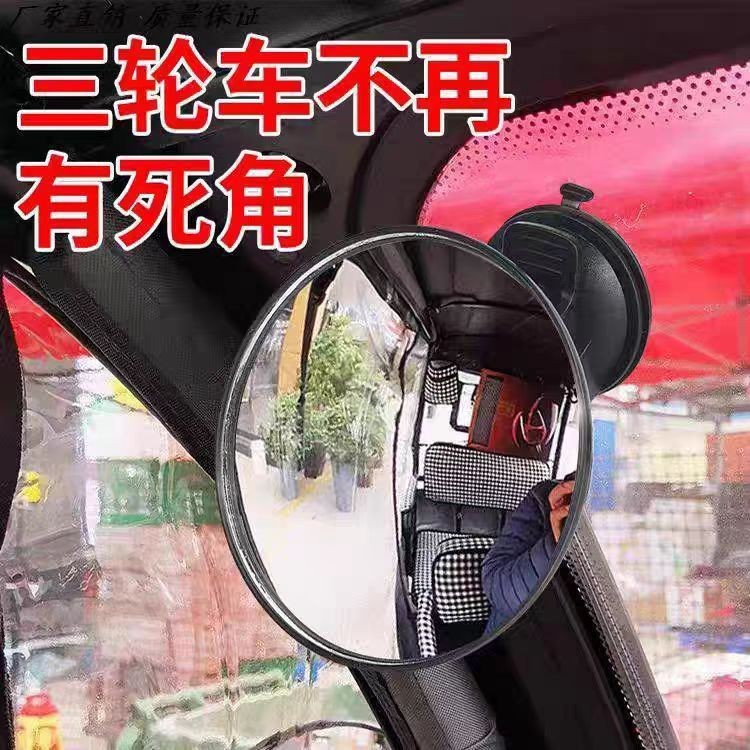 Suction Cup High-Definition Convex Mirror Universal Rearview Mirror for Bicycles and Motorcycles, Wholesale from Manufacturer, Wide-View Reflective Mirror
