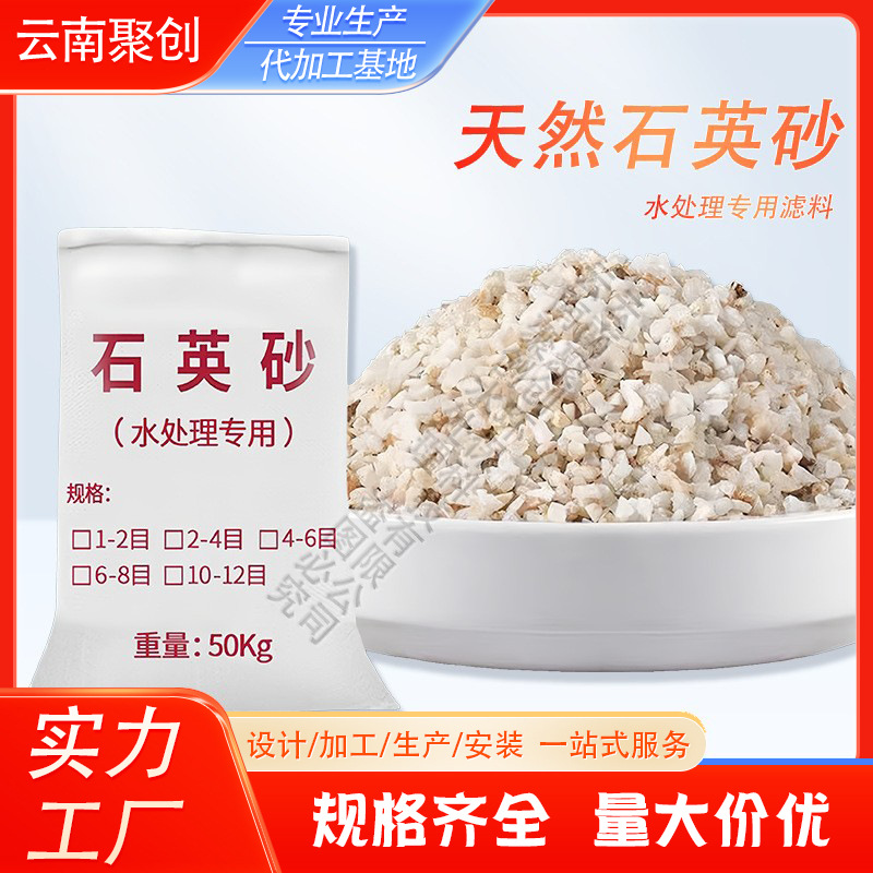 云南石英砂厂家批发喷砂除锈环氧沙坪高含量泳池水过滤水处理滤料