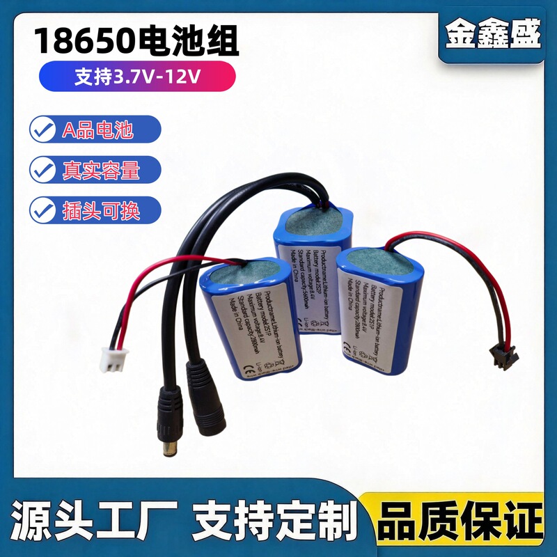 18650 lithium battery pack 3.7V7.4V large-capacity rechargeable lithium battery for instruments, lighting, and monitoring equipment power supply 18650 lithium battery pack 3.7V7.4V large-capacity rechargeable lithium battery for instruments, lighting, and monitoring equipment power supply