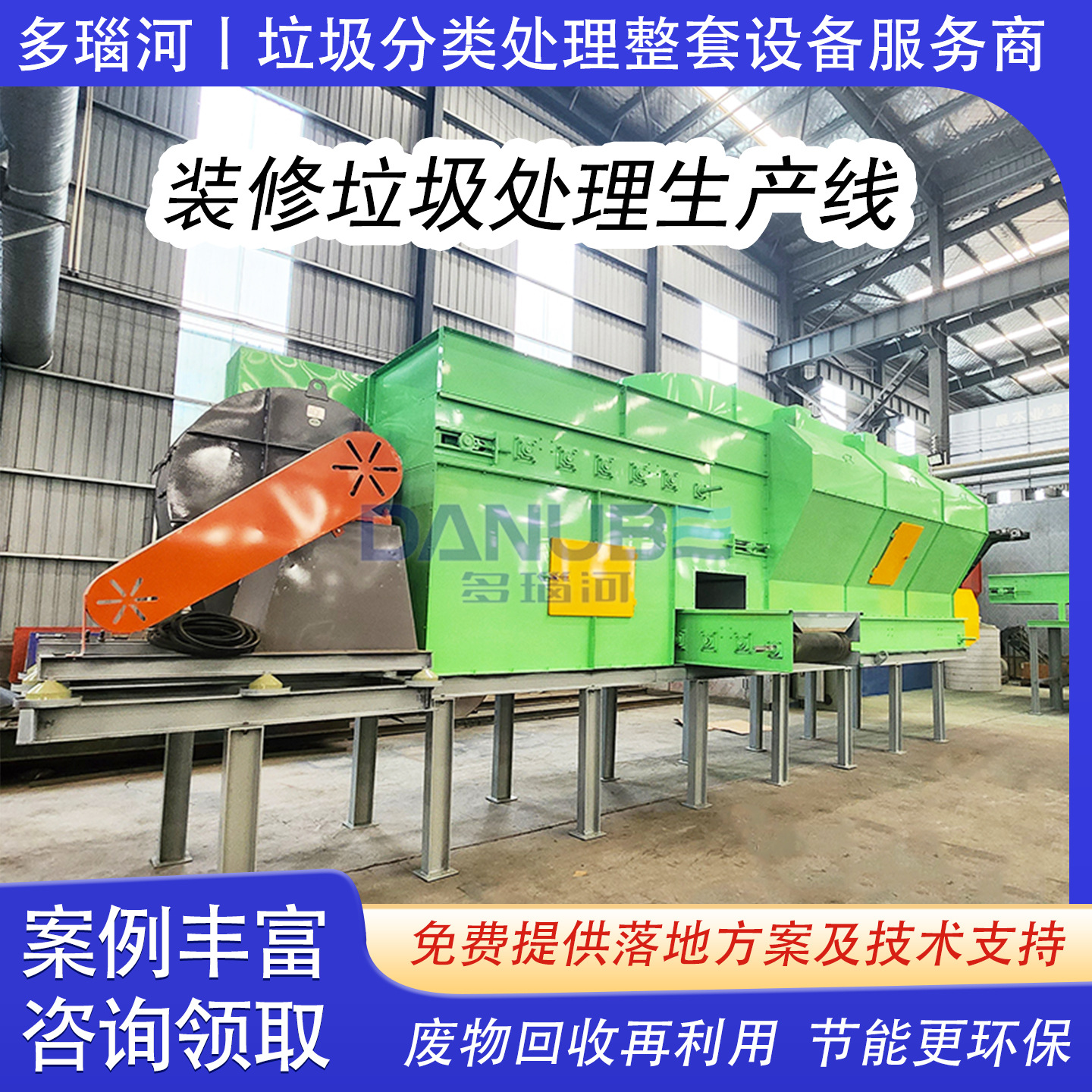 大件装修垃圾处理设备 木材金属塑料袋筛分机 薄膜撕碎打包生产线