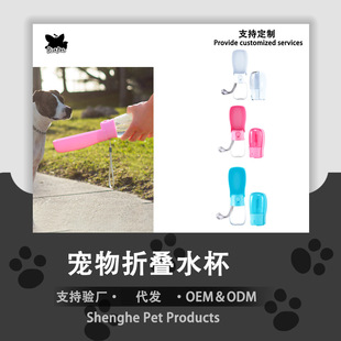 Pet Folding Water Cup Cat and Dog Supplies Portable Water Kettle Water Cup Dog Outdoor Pet Folding Water Cup