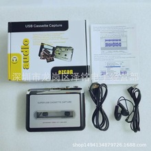 新款磁带转MP3转换器 USB复古磁带机 卡带播放机随身听