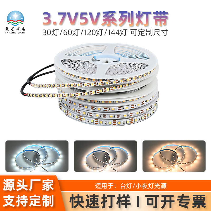 3.7V5V lamp with 2835 lamp bead double panel TV desktop decorative atmosphere light car two-color soft light bar wholesale 3.7V5V lamp with 2835 lamp bead double panel TV desktop decorative atmosphere light car two-color soft light bar wholesale