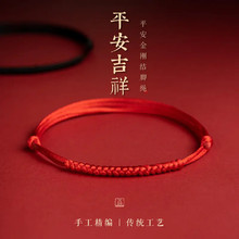 鞠婧祎同款红绳纳福金刚结编织手链女简约平安吉祥好运本命年手绳
