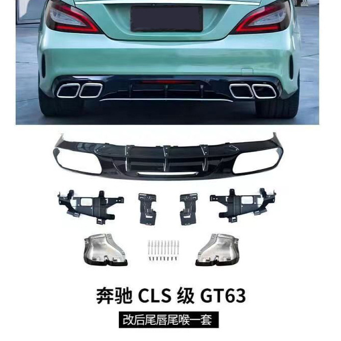奔驰2015-2018款CLS300 CLS350 CLS400 改装AMG GT63尾唇尾喉包围