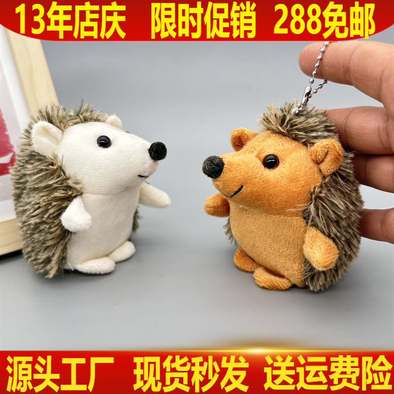Creative cute plush pendant cute little hedgehog keychain accessories car ornaments clothing bag accessories small gift Creative cute plush pendant cute little hedgehog keychain accessories car ornaments clothing bag accessories small gift