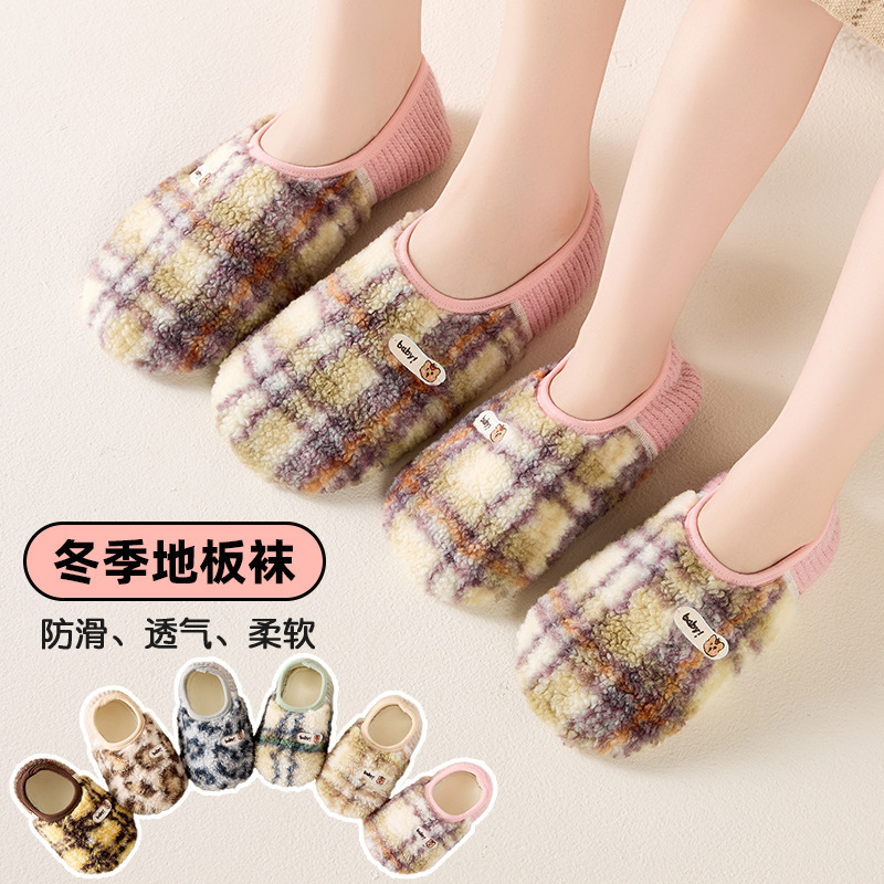 Children's Floor Socks, Non-Slip Soft-Soled Shoes, Adult Autumn and Winter Indoor Insulation Socks, Fleece-Lined and Thickeneded Baby Home Cotton Shoes