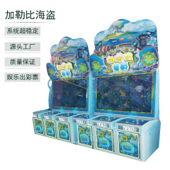 カリブ海の魚打ち機の文審機のメーカーの大型のゲーム設備の新型のゲーム機の価格の子供の贈り物の設備
