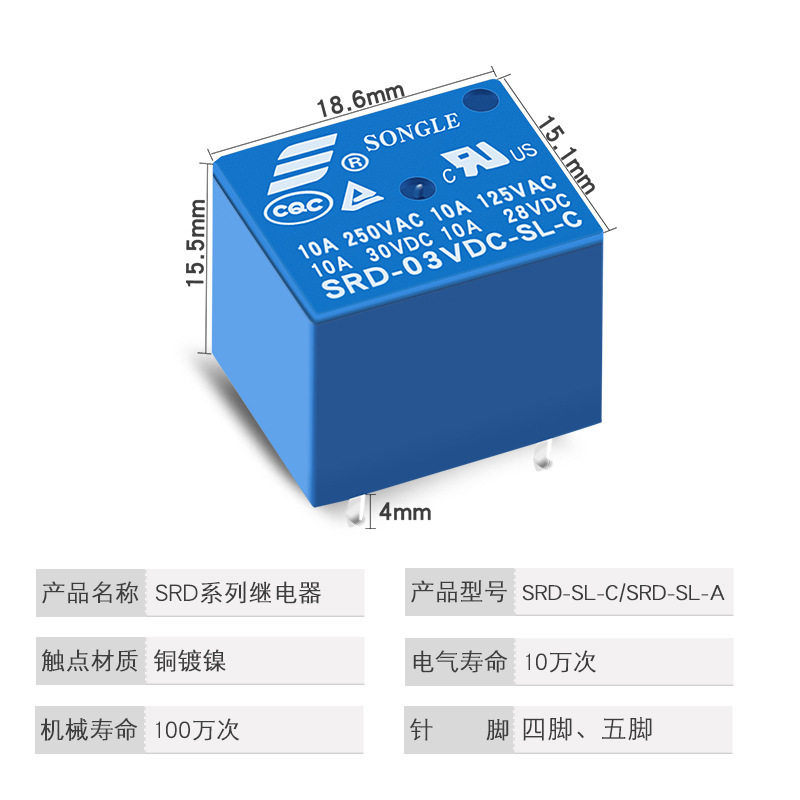 Songle リレー SRD-5VDC-SL-C 4 フィート 5 フィート 5 ボルト 12V オリジナル 05 09 12 24 48|undefined