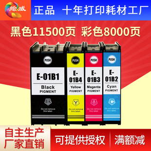 �L���m�Ð�����T01B1ī��Epson WF-C8190a WF-C8690a��ɫ��ӡ�C