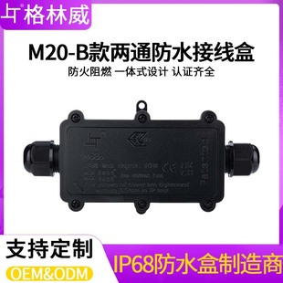 ���Sֱ�� һ�Mһ��LED�������ˮ�Ӿ��� M20��·����|��ˮ���^