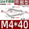 Ring type M4