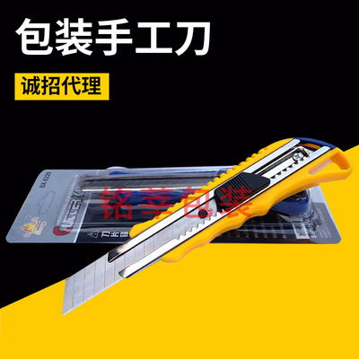 美工刀 普通裁纸刀 包装手工刀 介刀 工具刀