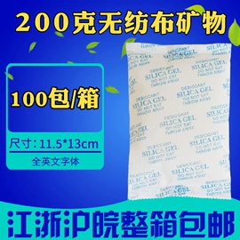 矿物吸附剂;硅胶;其他吸附剂