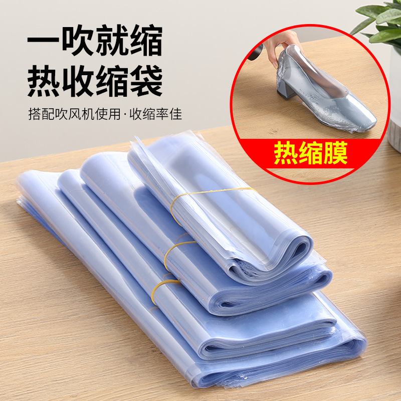 Heat shrink film, heat shrink bag, shoe film, protective bag, shoe film, shrink film bag, sneaker storage plastic sealing film