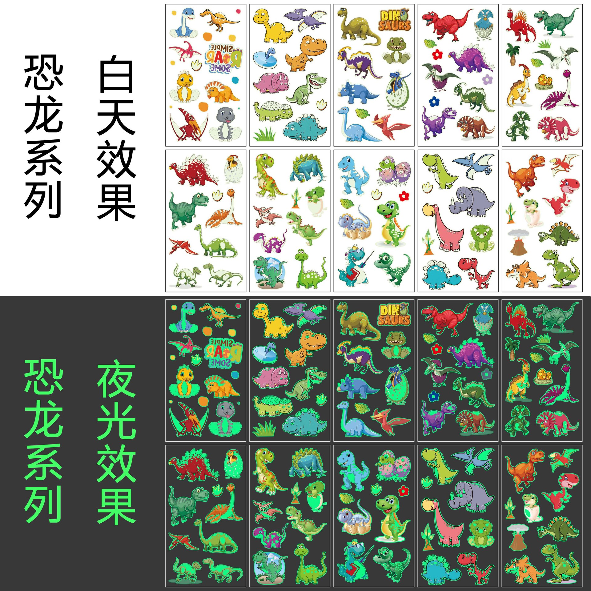 国境を越えたスポットの子供の夜光タトゥーはかわいいアニメ恐竜の人魚ユニコーンの高級感タトゥーシールを貼っている