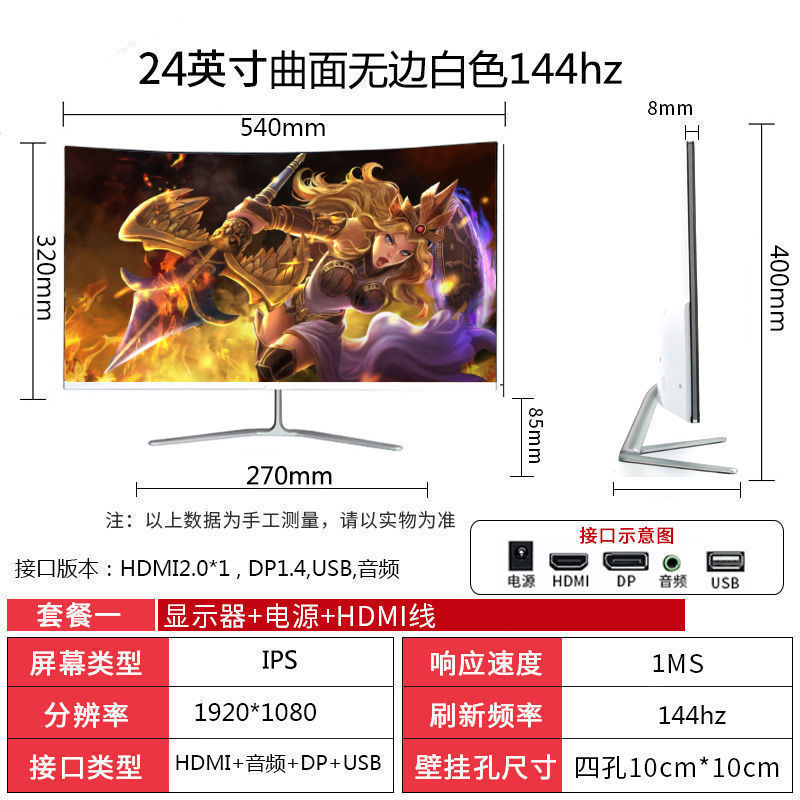 全新曲面2K144hz电竞32/27/24英寸液晶电脑显示器4K 240hz无边框|undefined