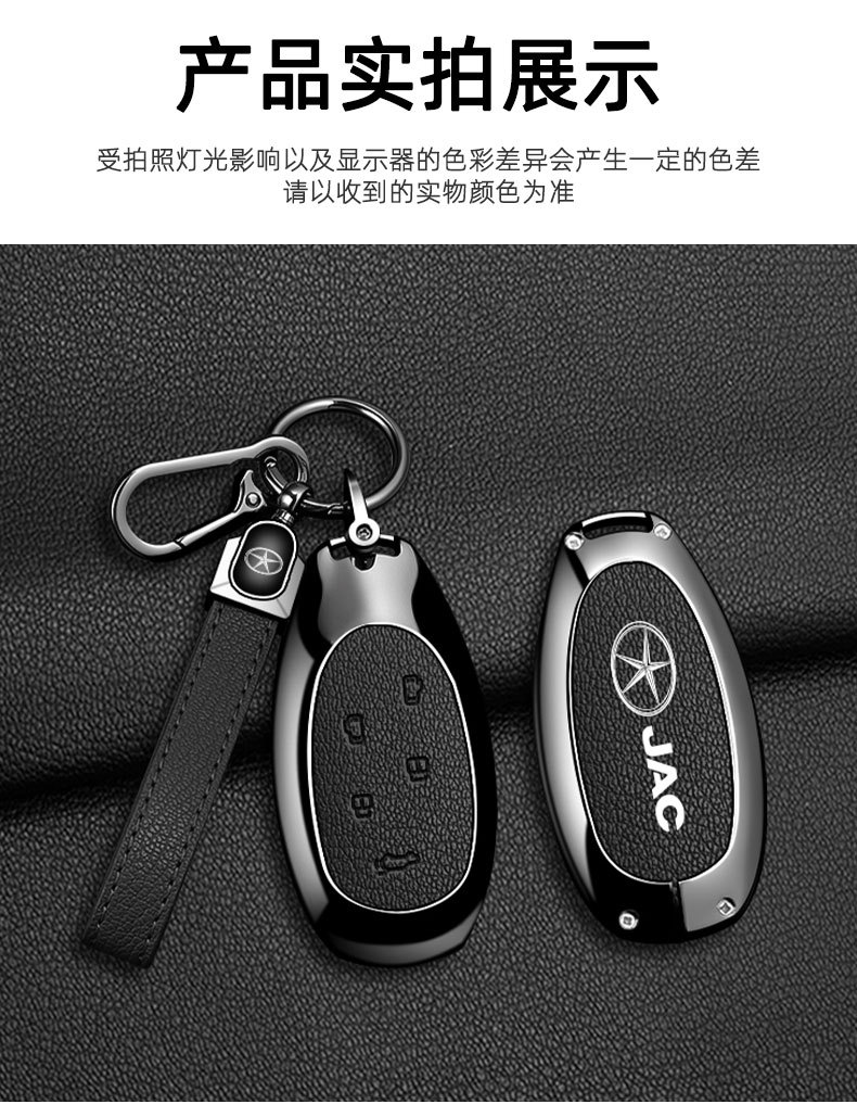 Suitable for JAC Ruifeng RF8 key case set, 2025 model Ruifeng RF8 PHEV Hongmeng Zhiling version alloy metal shell