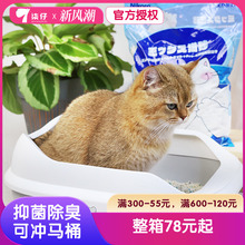 nikoro混合猫砂活性炭除臭膨润土豆腐砂除臭樱花可冲厕所6L