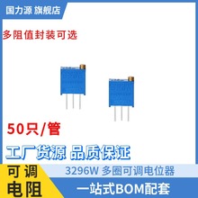 BOCHEN 3296W-1-204 200K 3296W系列精密多圈顶调电位器 可调电阻