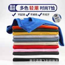 批发短袖广告衫T恤180g精梳棉CVC圆领文化衫印制LOGO纯色