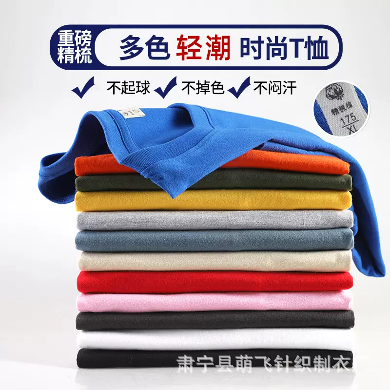 批发短袖广告衫T恤180g精梳棉CVC圆领文化衫印制LOGO纯色