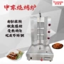 创享巴西土耳其旋转烤肉机