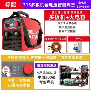 Factory Direct Sales Delixi 220V315V Household Dual-Purpose 250 Electric Welding Machine Double Electric Small Electric Welding