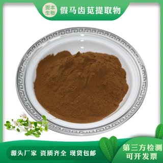假马齿苋提取物  假马齿苋粉 水溶过长沙/瓜子草粉 厂家包邮1KG起