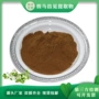 长沙水溶草粉瓜子提取物