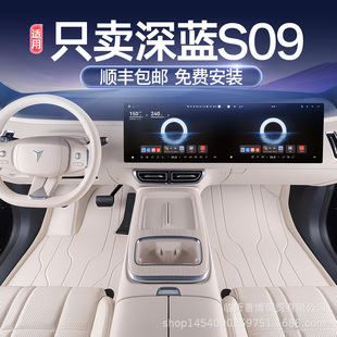 Suitable for Dark Blue S09 Floor Mats Fully Surrounded 25 Dark Blue S09 Special Car Modification Decorative Accessories Supplies Floor Mats