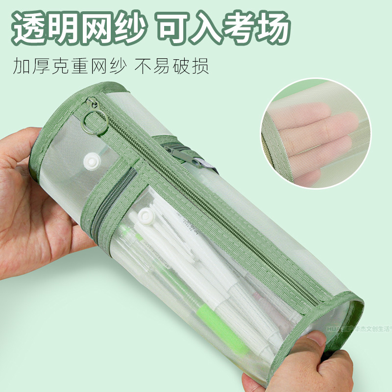 両用筆袋シンプル網糸筆筒式筆袋縦式透明文房具袋学生専用大容量筆箱|undefined