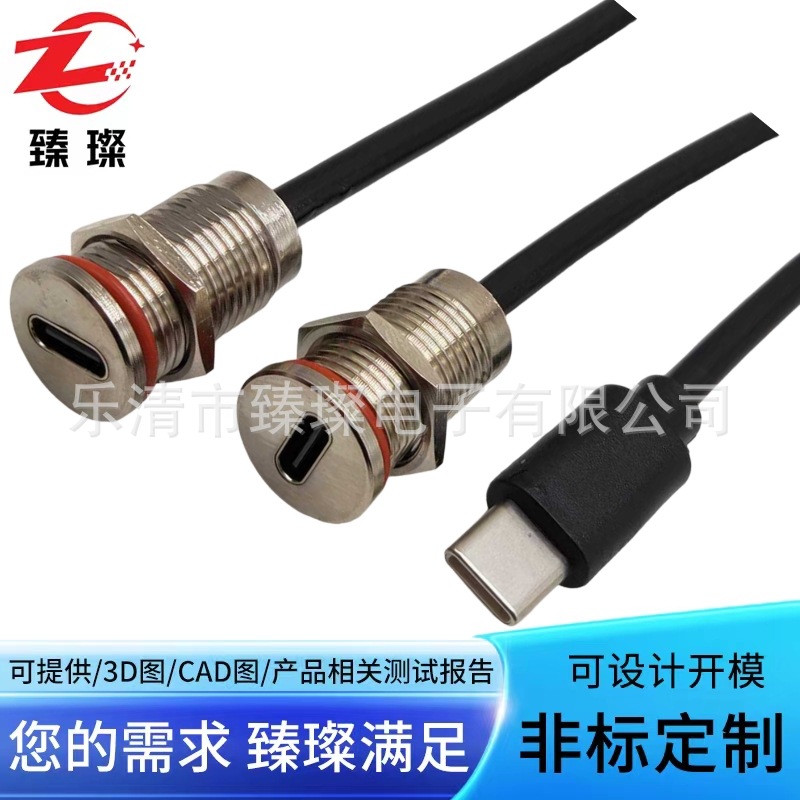 金属Type-C输出输入支持快充电源座口螺纹IP68转接器67级防水焊线
