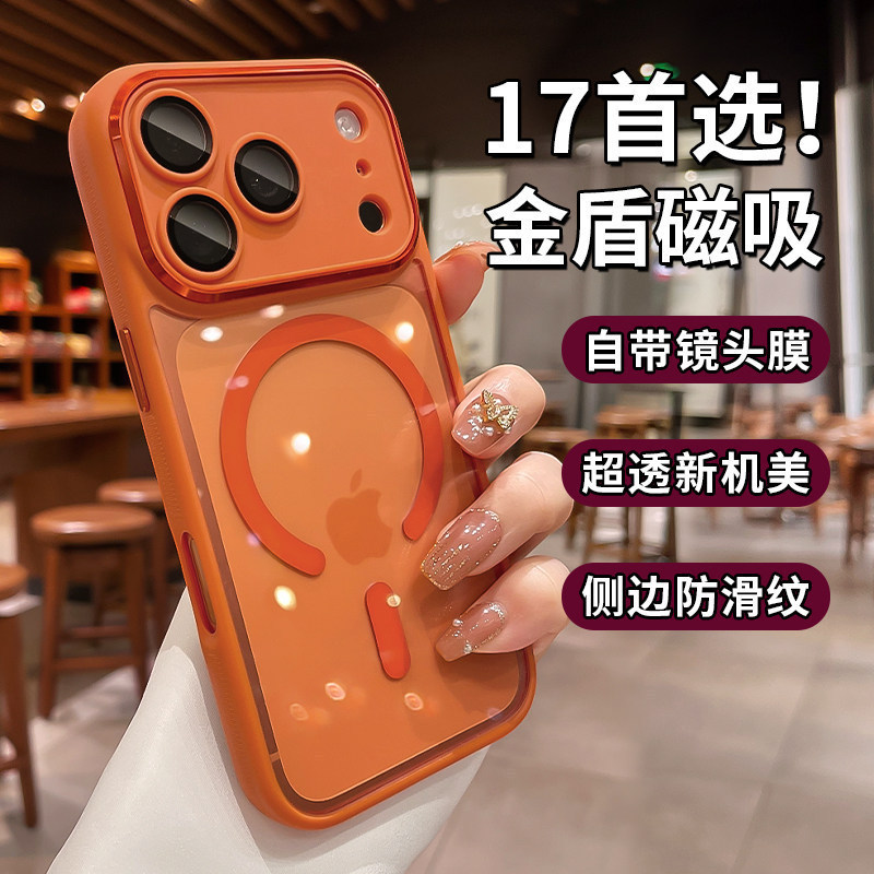 Suitable for Iphone17Promax Mobile Phone Case, Apple 17Pro Transparent High-End 16Magsafe Magnetic Wireless Charging
