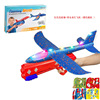 Cross border lighting foam Catapult aircraft launch Gunners Gliding outdoors Shatterproof children Toys wholesale