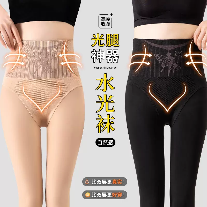 新款水光袜光腿神器女一体加绒裸感外穿打底裤秋冬厚款肉色连裤袜