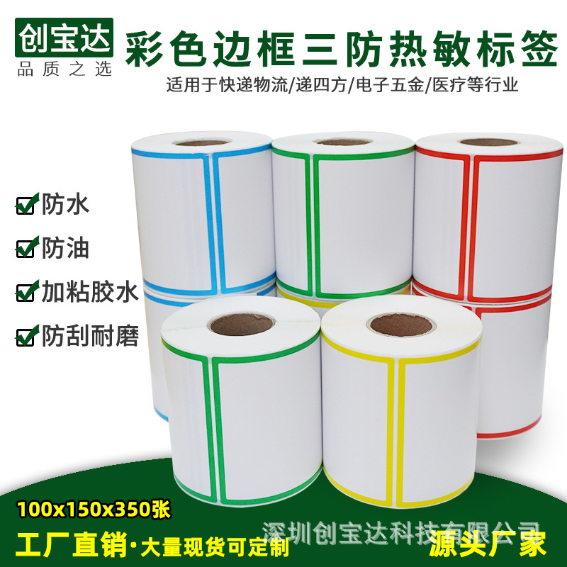 ��ɫӡˢ������ǩֽ  ��ɫ�������ɽ�������ǩ ӡˢ����ֽ��ǩ