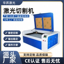1060激光雕刻机陶瓷PVC亚克力玻璃竹木刻字广告切割机布料裁切机