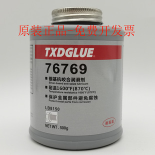 TXDGLUE76769��ҧ�τ� ���P��ݽz�������� �ݼy��˨��ҧ��������