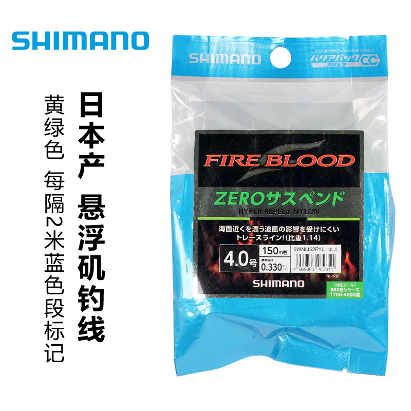 日本SHIMANO渔线NL-I51P火血半浮水线尼龙线矶钓主线绿色NL-I52P