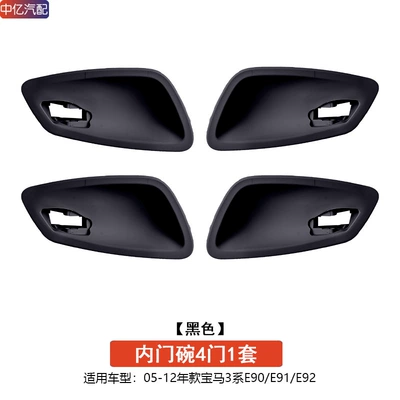 to BMW 3 Series car door: Armrest, handle, handle - black-set-of-four-doors-4