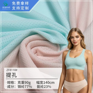 90g提孔网眼针织布77%锦纶23%氨纶超薄鸟眼透气孔运动内衣弹力布