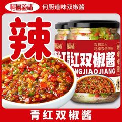 ホットソース ガーリックミンチペッパーソース 緑と赤のダブルペッパービビンバソース 麺とご飯用 ボトル入りチリソース 卸売