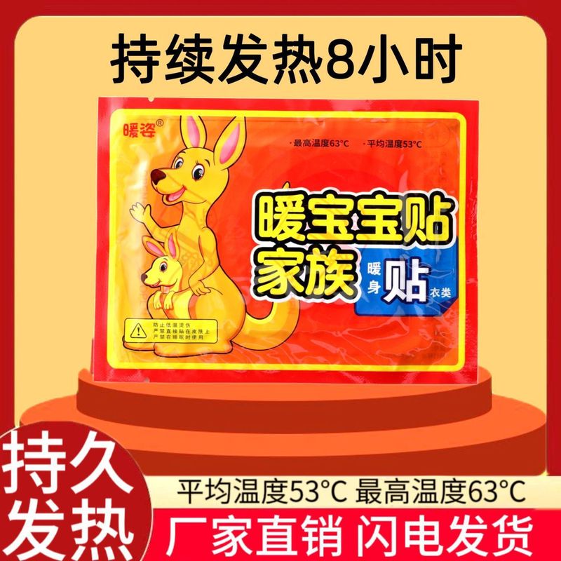 暖贴暧宫贴大号自发热暖宝宝大姨妈宫寒保暖贴艾草生姜暖身贴批发|undefined