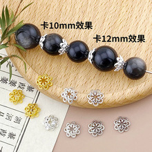 亮银花托金色隔片古银珠托diy手工材料编织串珠配件手链饰品材料