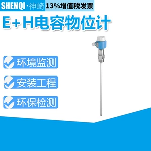 E+H Endershouse Concacitor Switch Switch Switch Switch Switch FTI55-C5M3RVJ43A1A