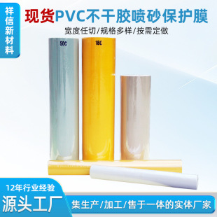 ������Դ��PVC�����z��ɰ���oĤ ��������Ĺ������ʯ�ĵ�̱��oĤ